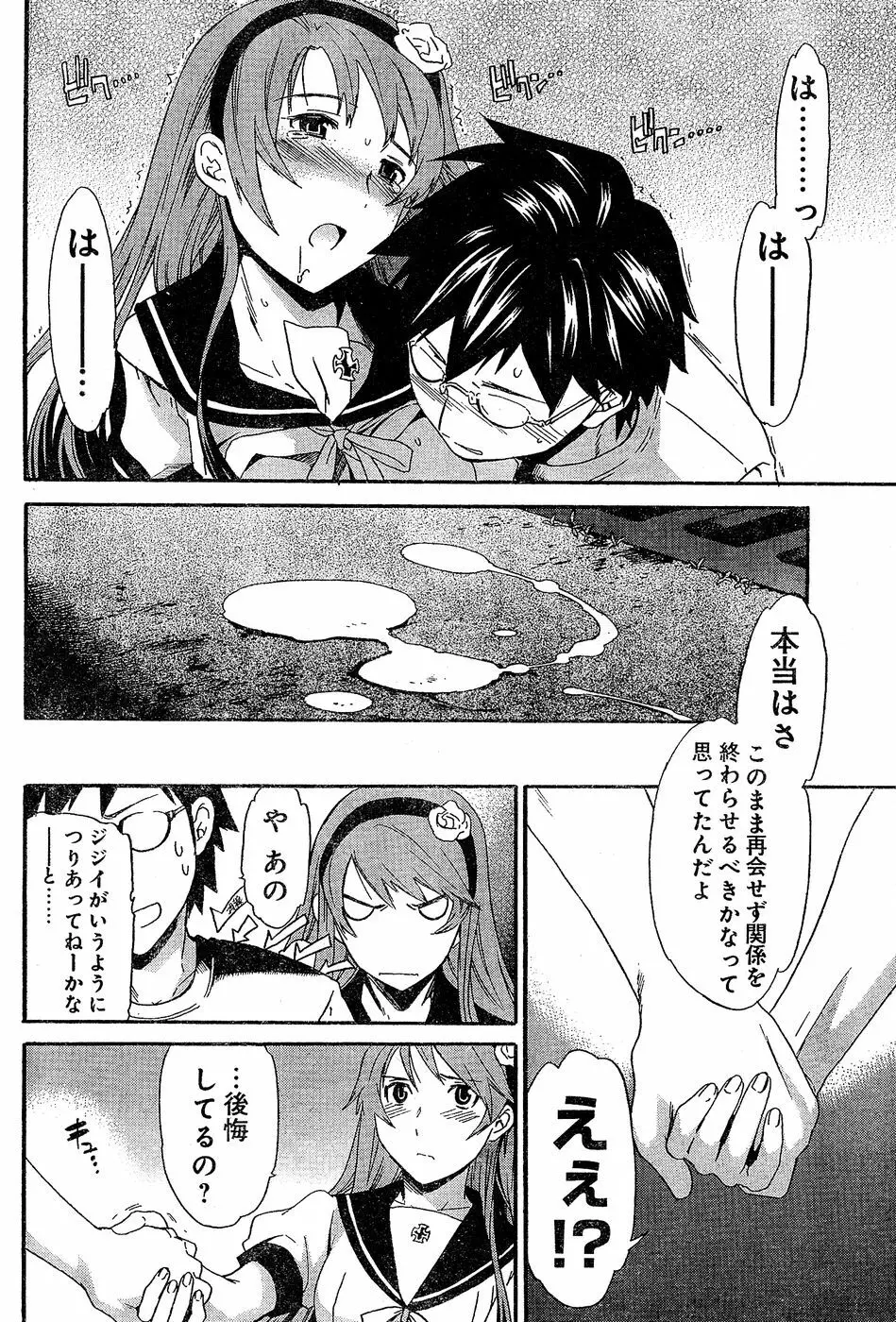 ヤングチャンピオン烈 Vol.02 Page.233