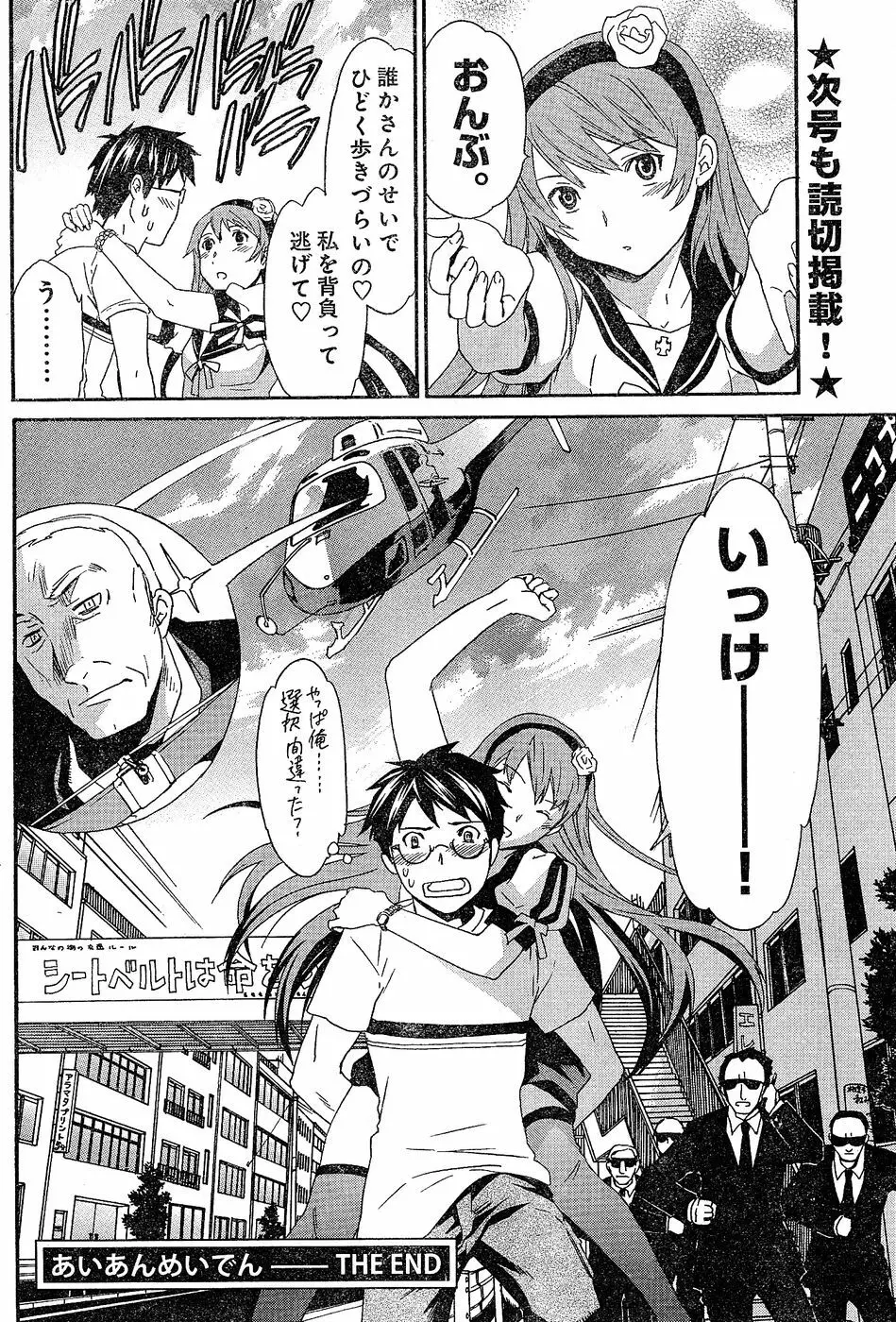 ヤングチャンピオン烈 Vol.02 Page.235