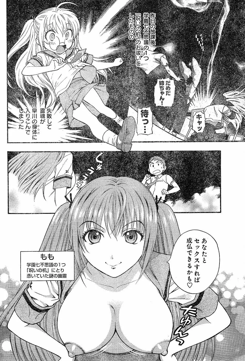 ヤングチャンピオン烈 Vol.02 Page.238