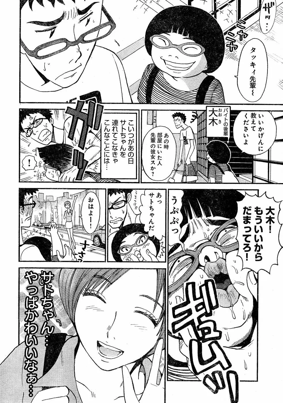 ヤングチャンピオン烈 Vol.02 Page.24