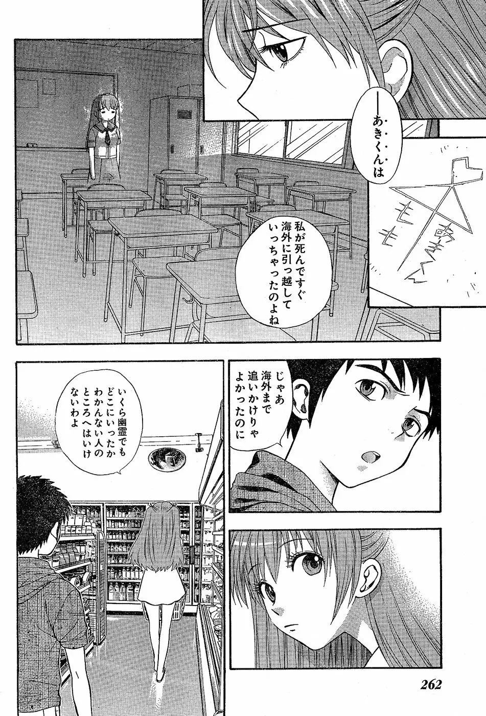 ヤングチャンピオン烈 Vol.02 Page.246