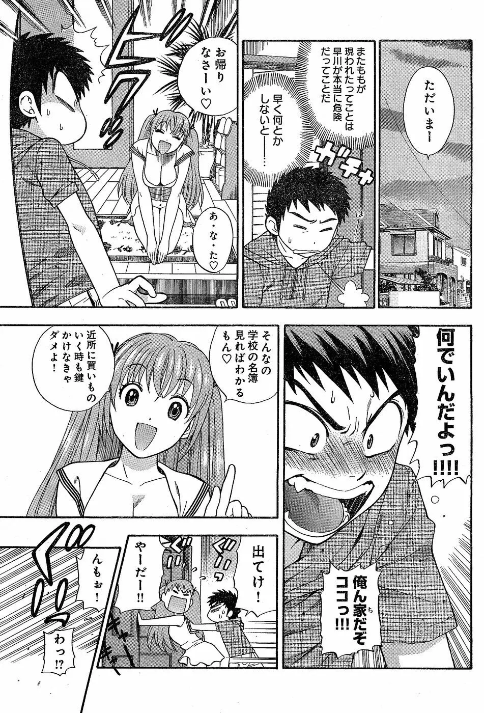 ヤングチャンピオン烈 Vol.02 Page.247