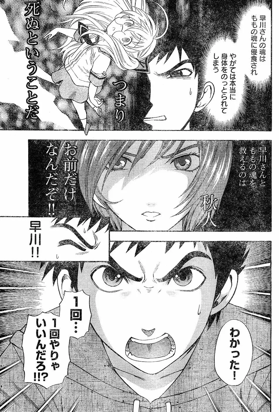 ヤングチャンピオン烈 Vol.02 Page.249