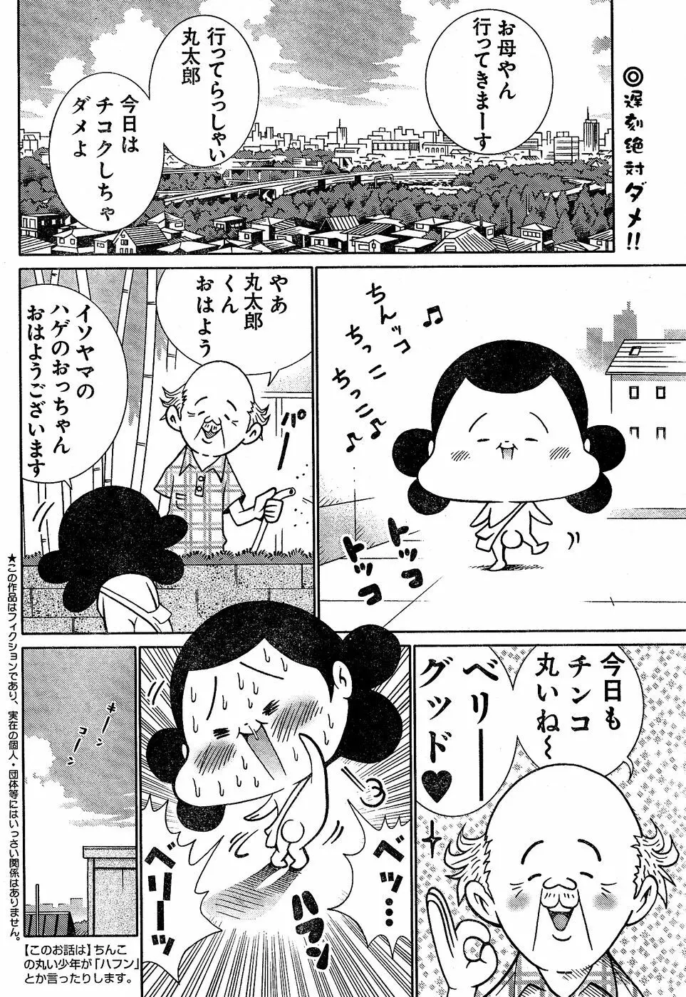 ヤングチャンピオン烈 Vol.02 Page.260
