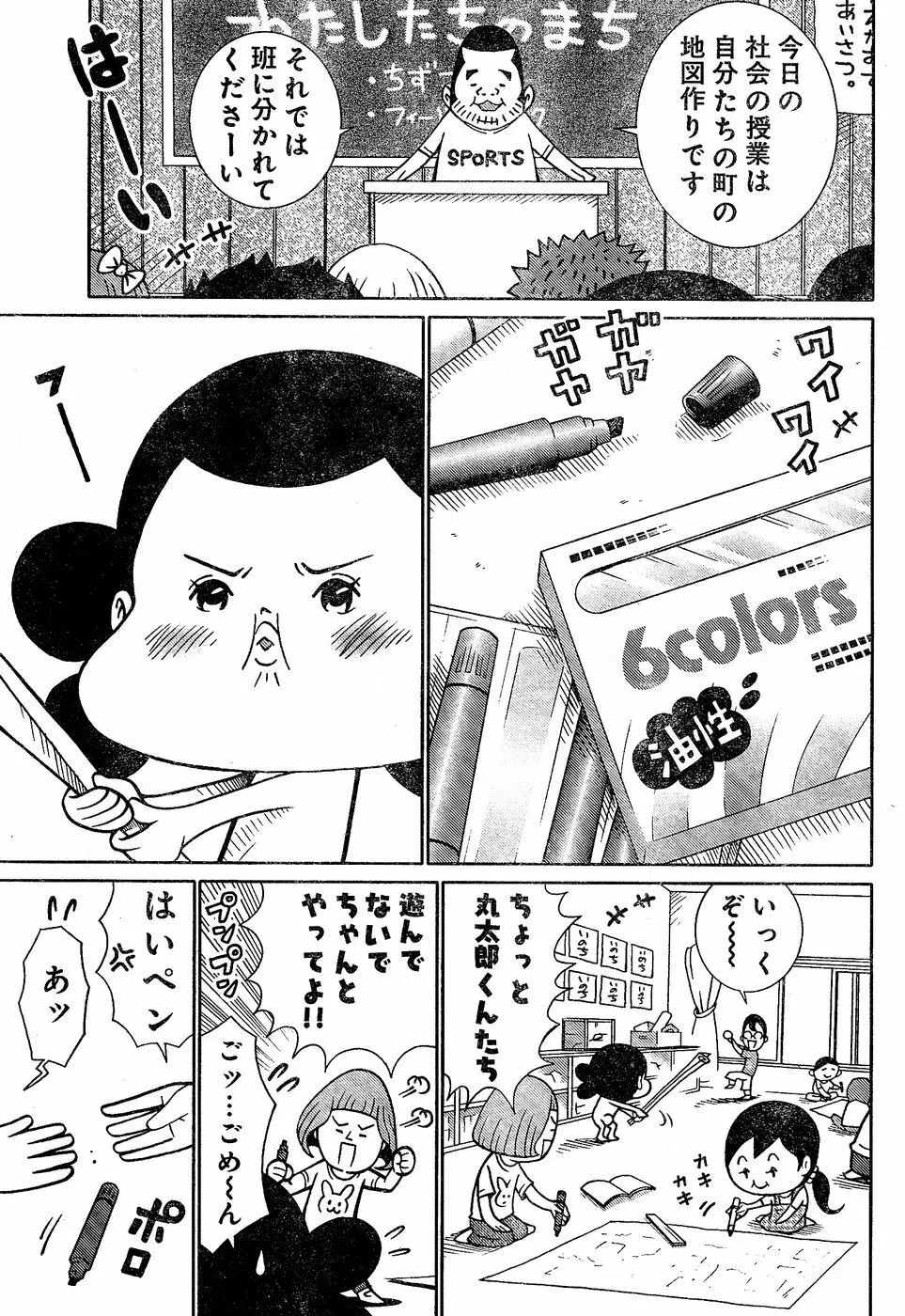 ヤングチャンピオン烈 Vol.02 Page.261