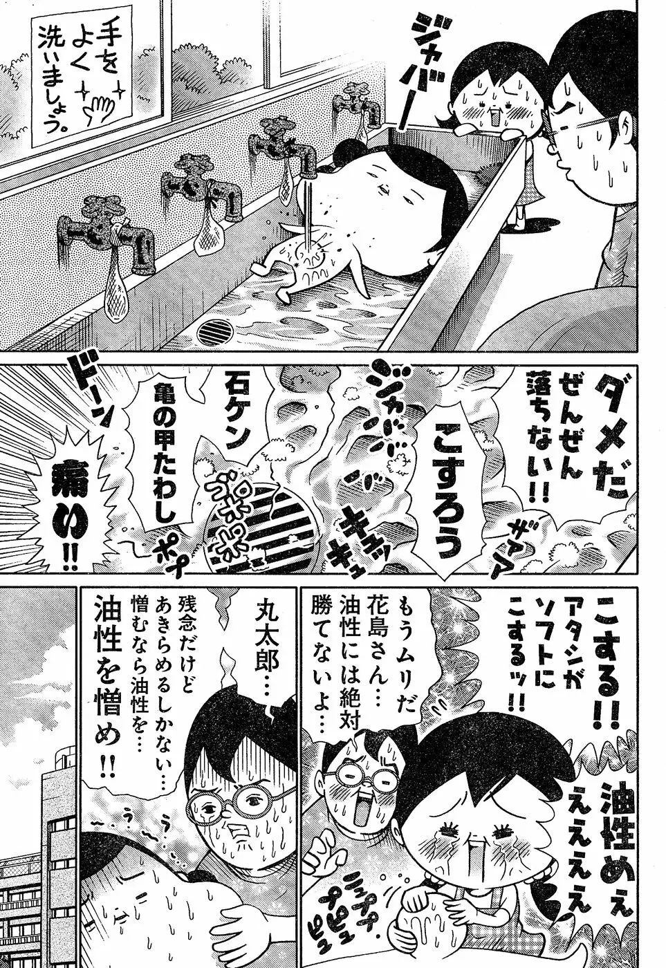 ヤングチャンピオン烈 Vol.02 Page.263