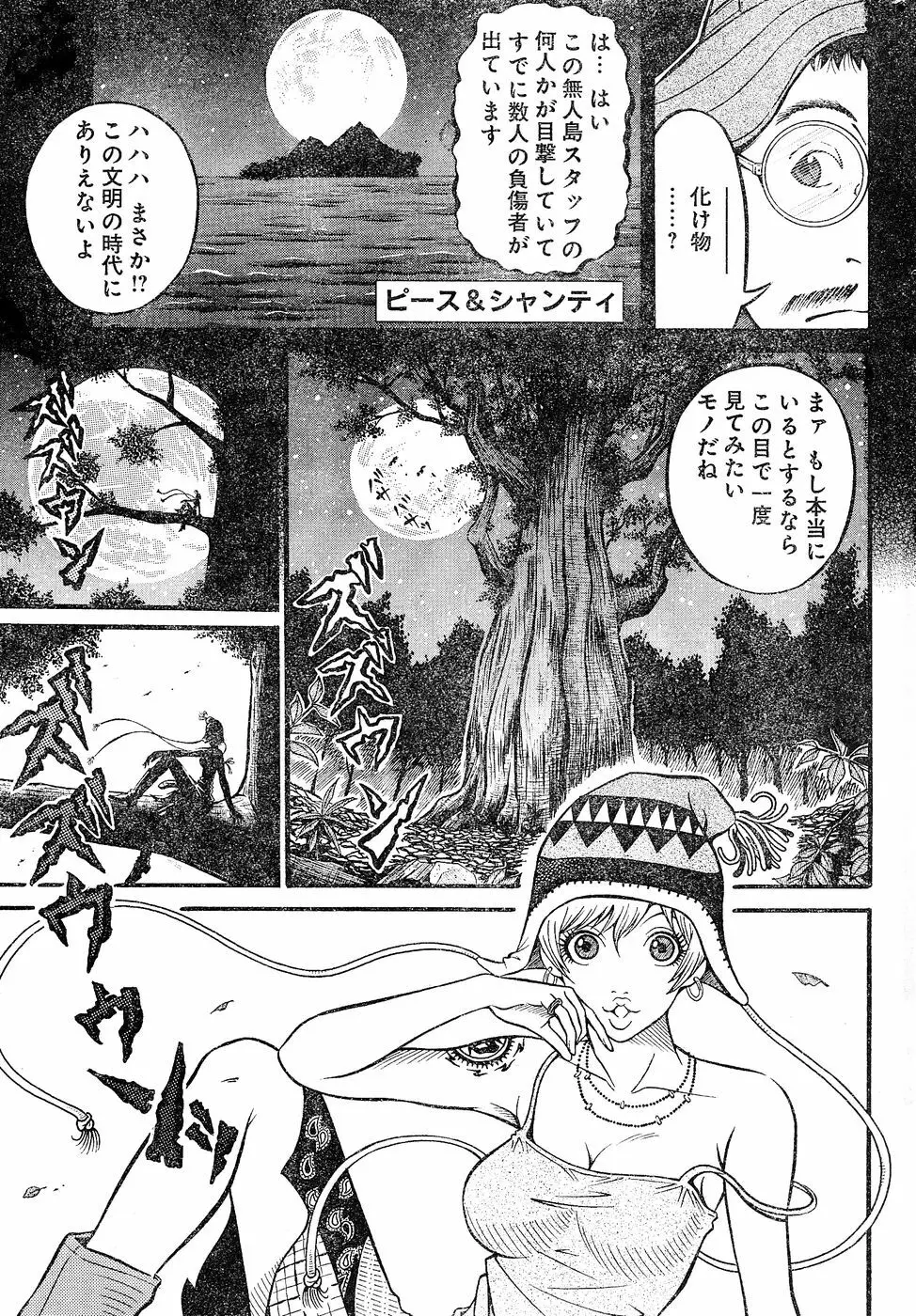 ヤングチャンピオン烈 Vol.02 Page.267