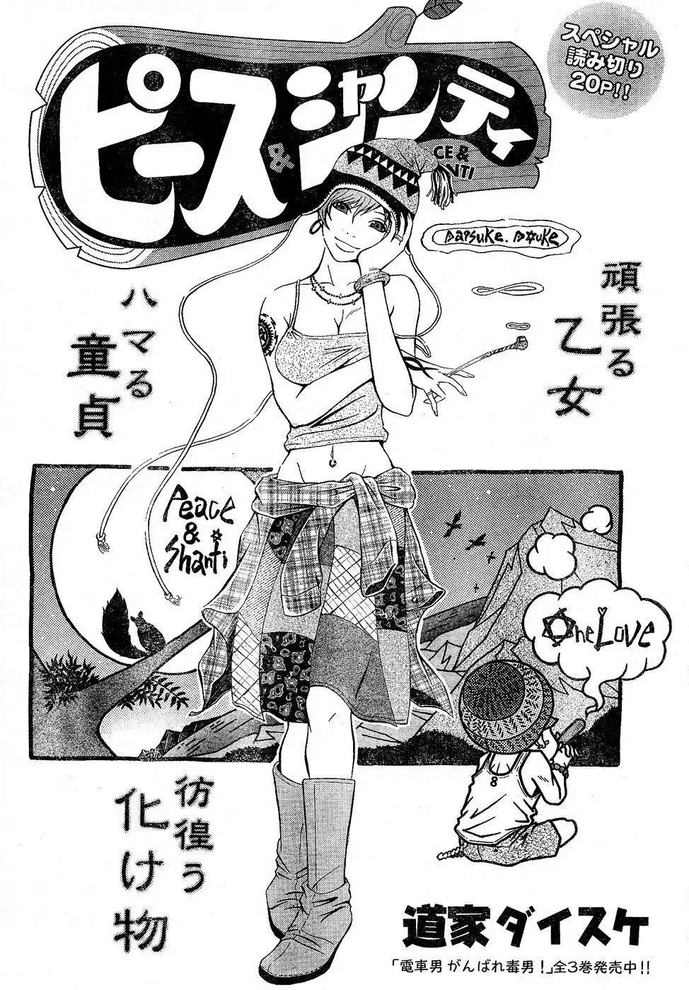 ヤングチャンピオン烈 Vol.02 Page.269