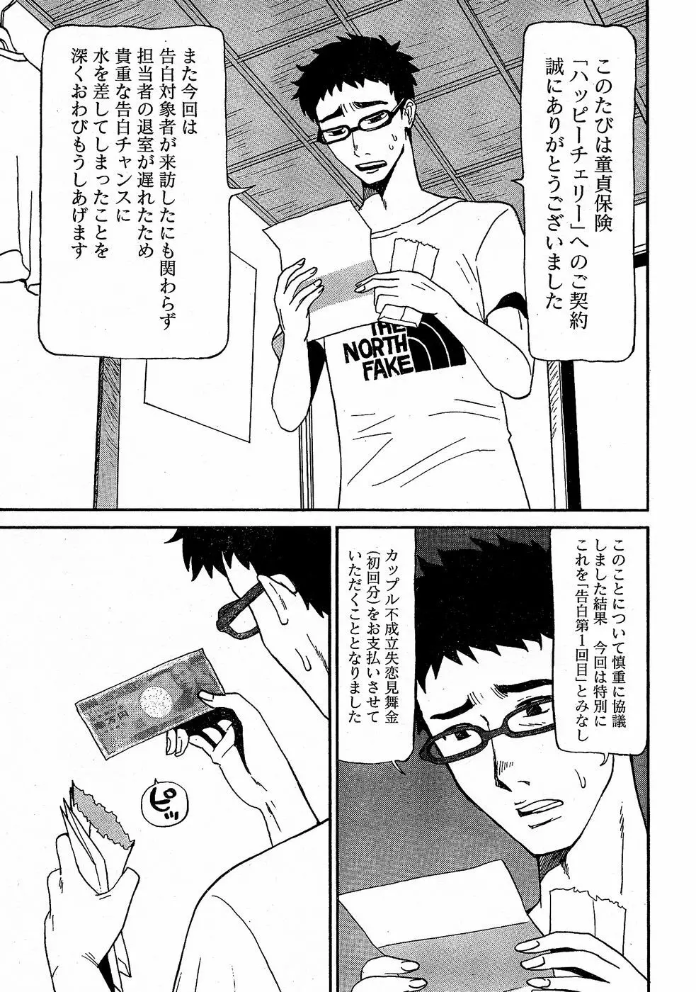 ヤングチャンピオン烈 Vol.02 Page.27