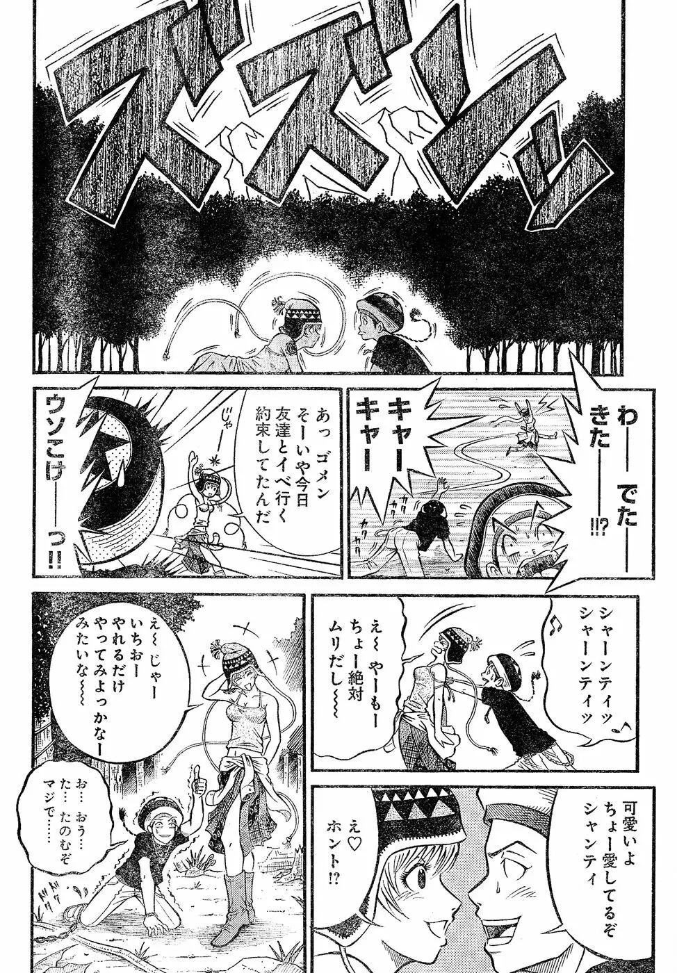 ヤングチャンピオン烈 Vol.02 Page.272