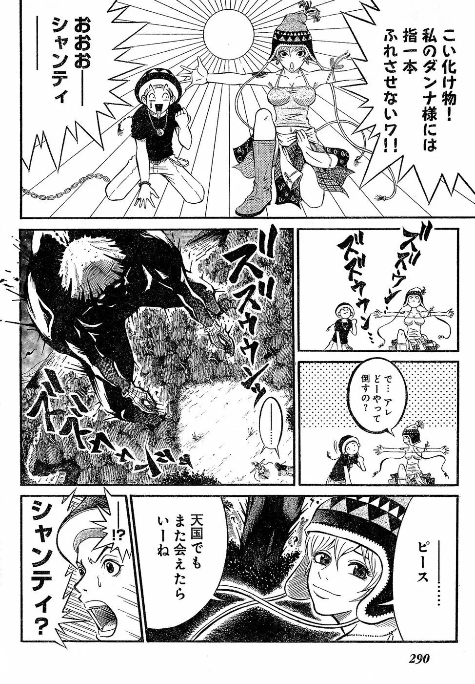 ヤングチャンピオン烈 Vol.02 Page.274