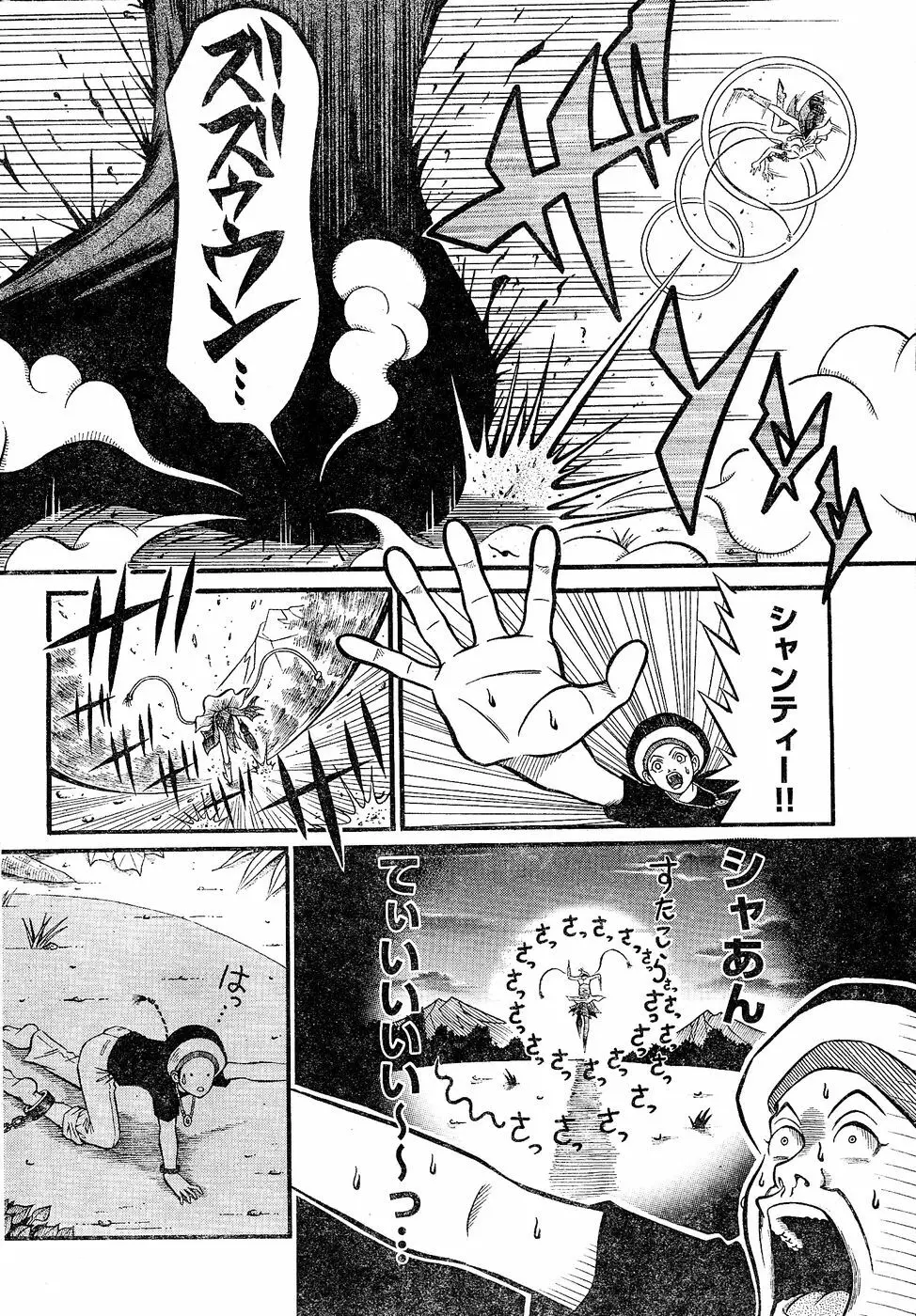 ヤングチャンピオン烈 Vol.02 Page.276