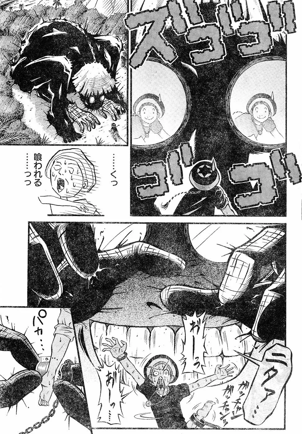 ヤングチャンピオン烈 Vol.02 Page.277