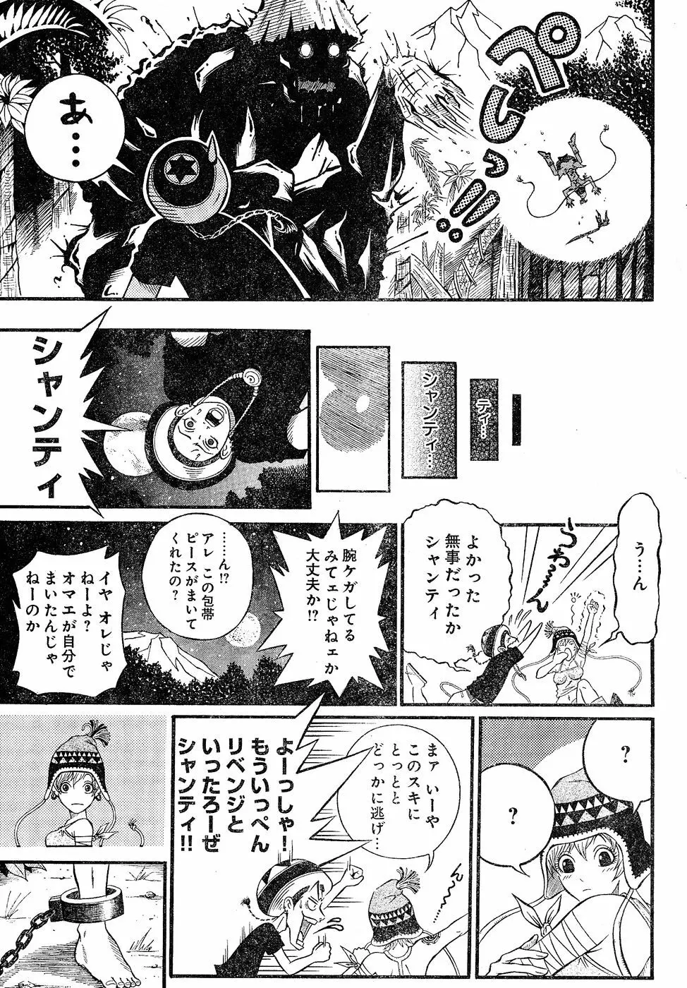 ヤングチャンピオン烈 Vol.02 Page.279