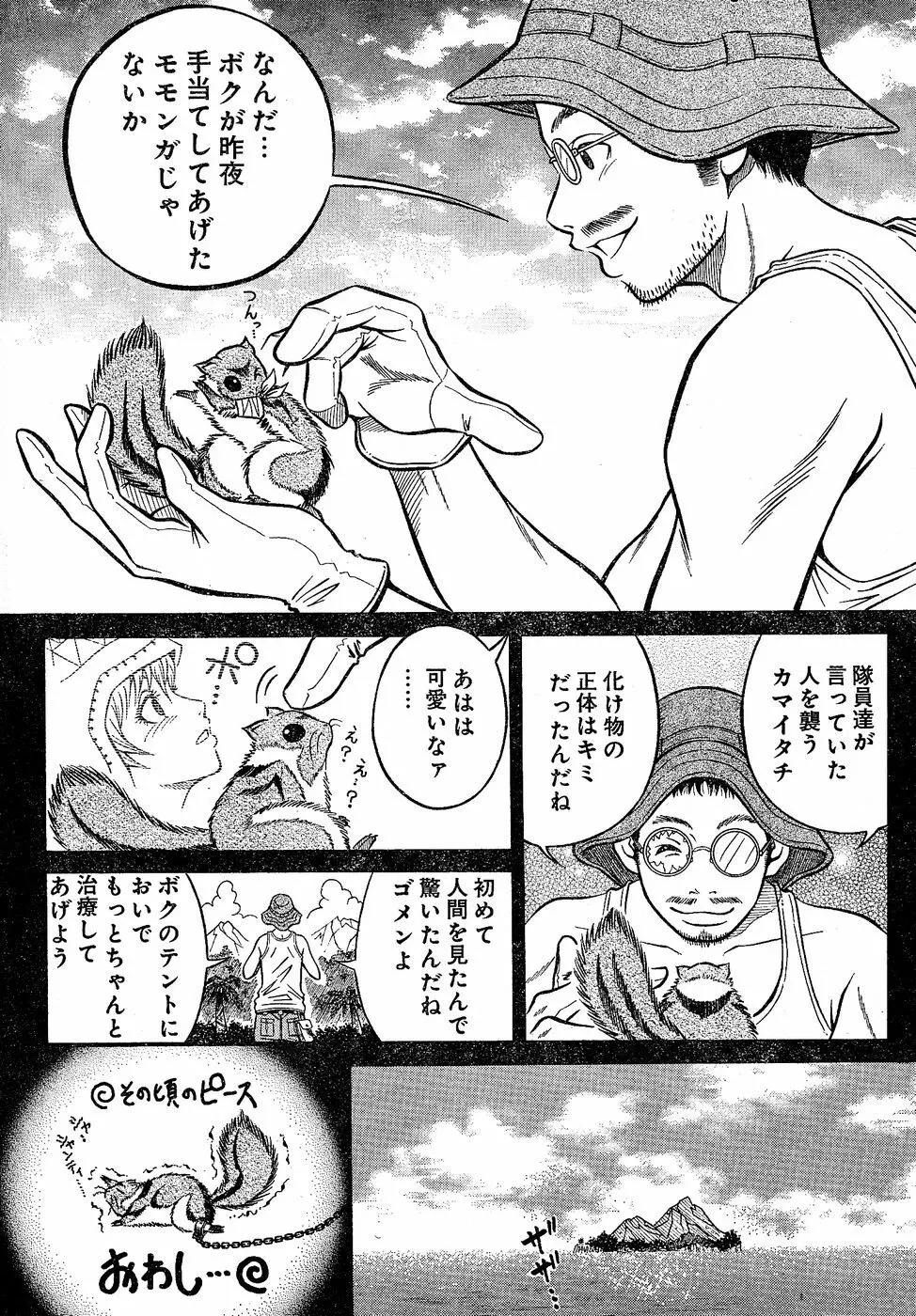 ヤングチャンピオン烈 Vol.02 Page.286