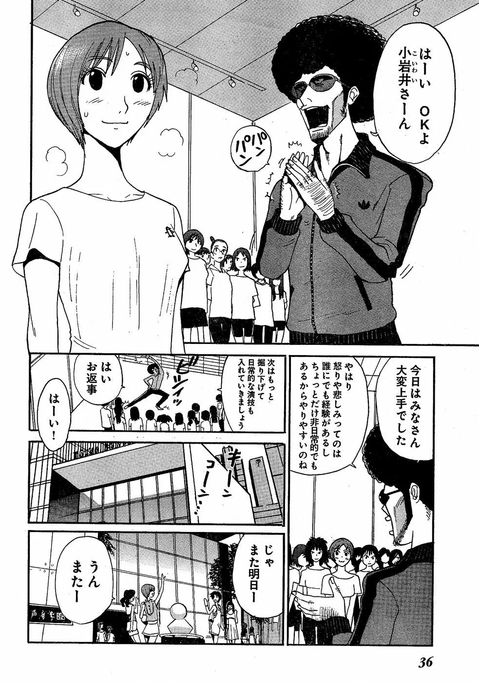 ヤングチャンピオン烈 Vol.02 Page.30