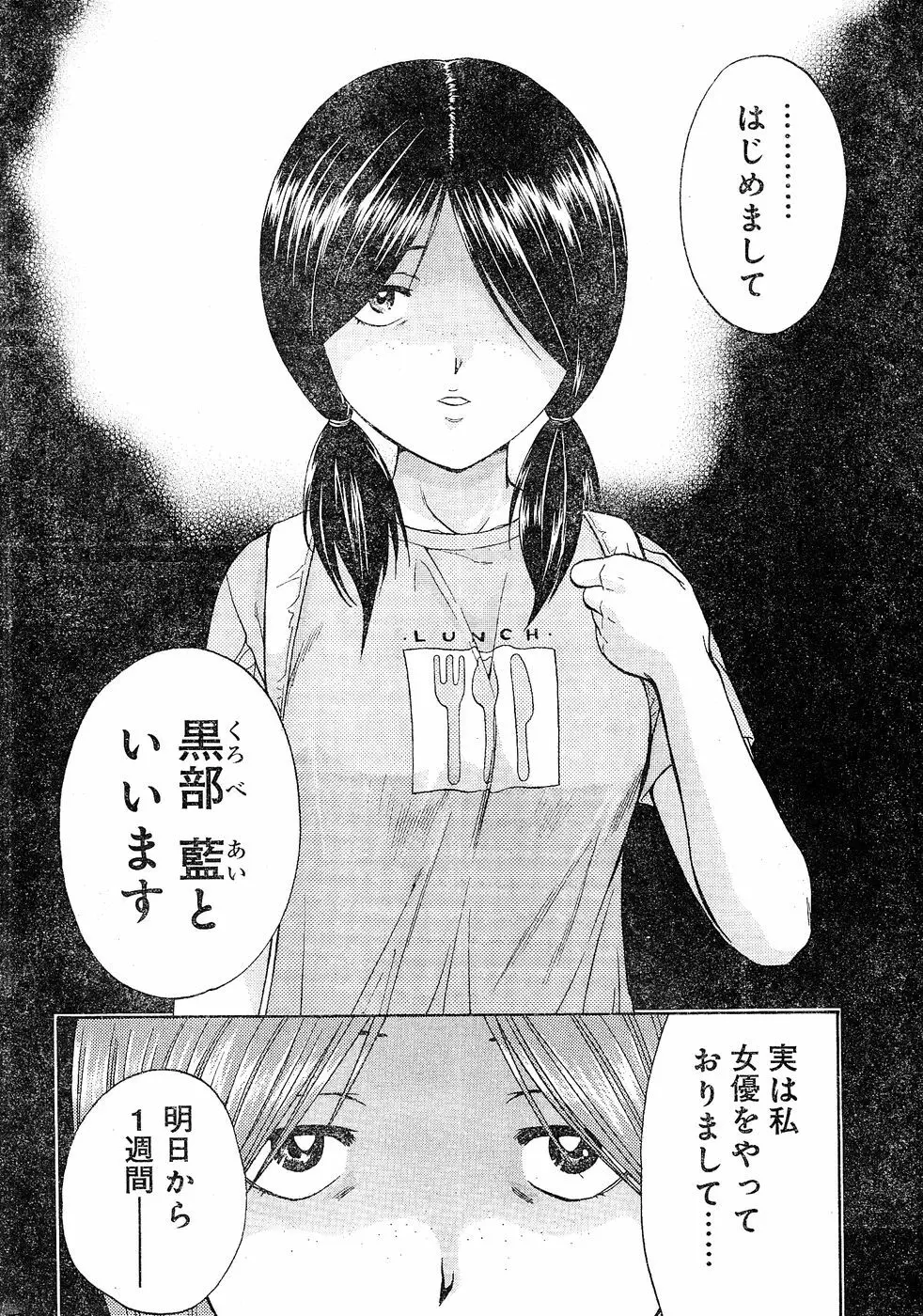ヤングチャンピオン烈 Vol.02 Page.308