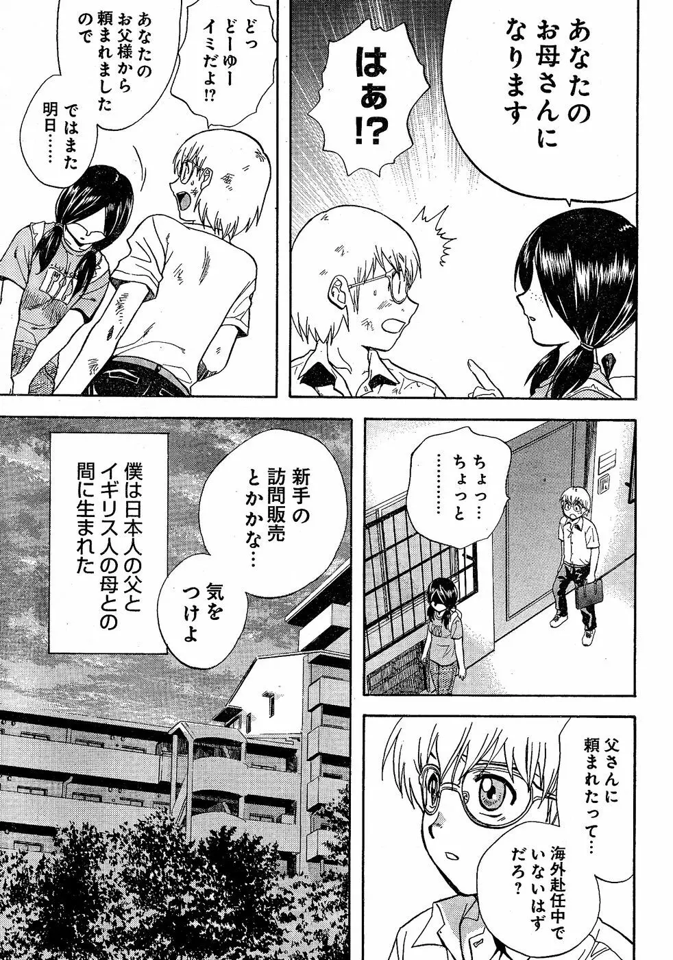 ヤングチャンピオン烈 Vol.02 Page.309