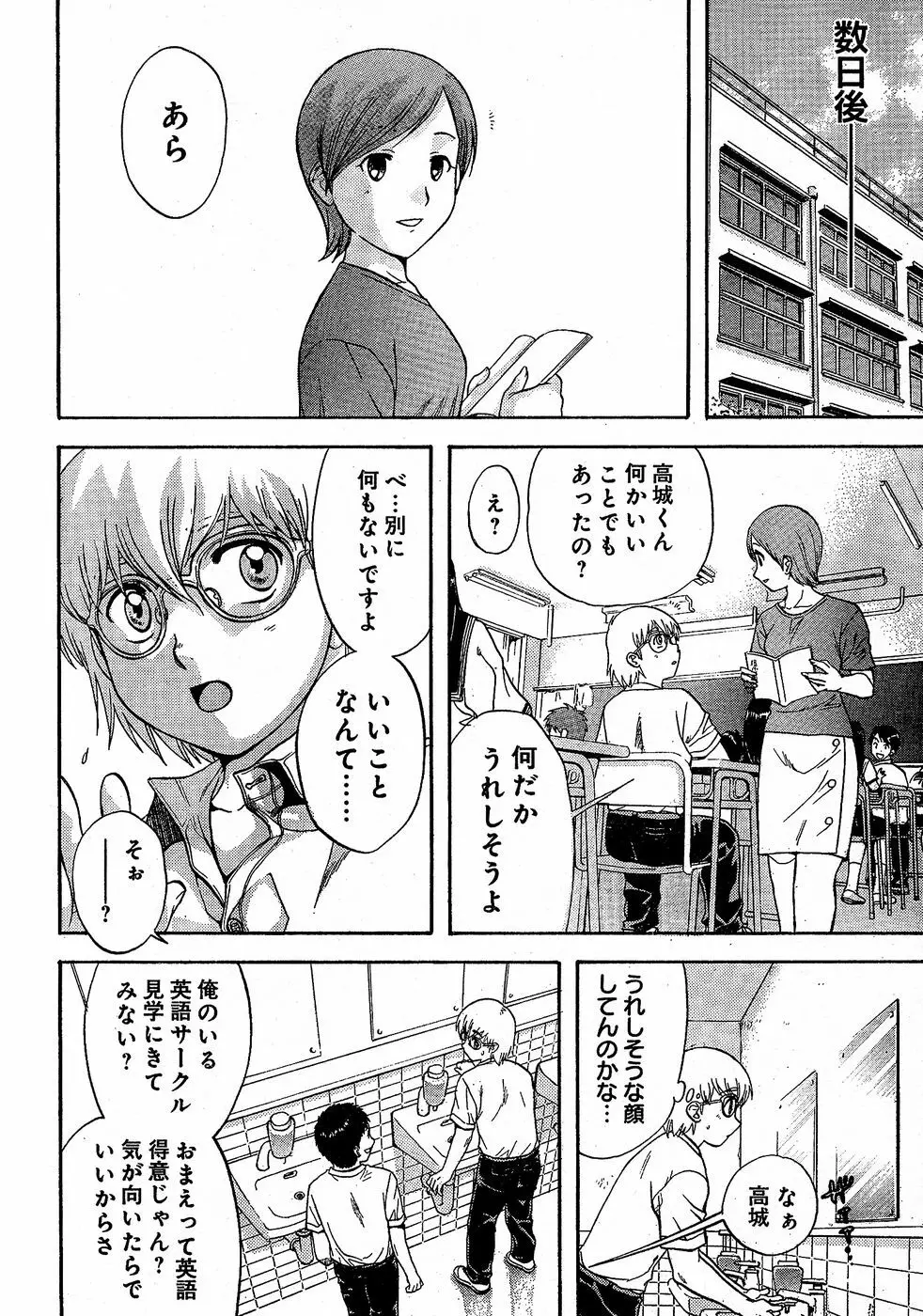 ヤングチャンピオン烈 Vol.02 Page.314