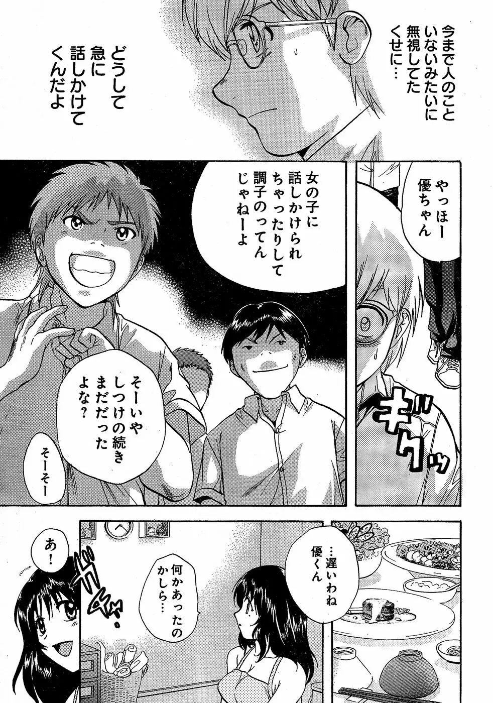 ヤングチャンピオン烈 Vol.02 Page.317