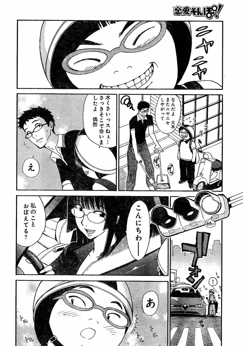 ヤングチャンピオン烈 Vol.02 Page.32