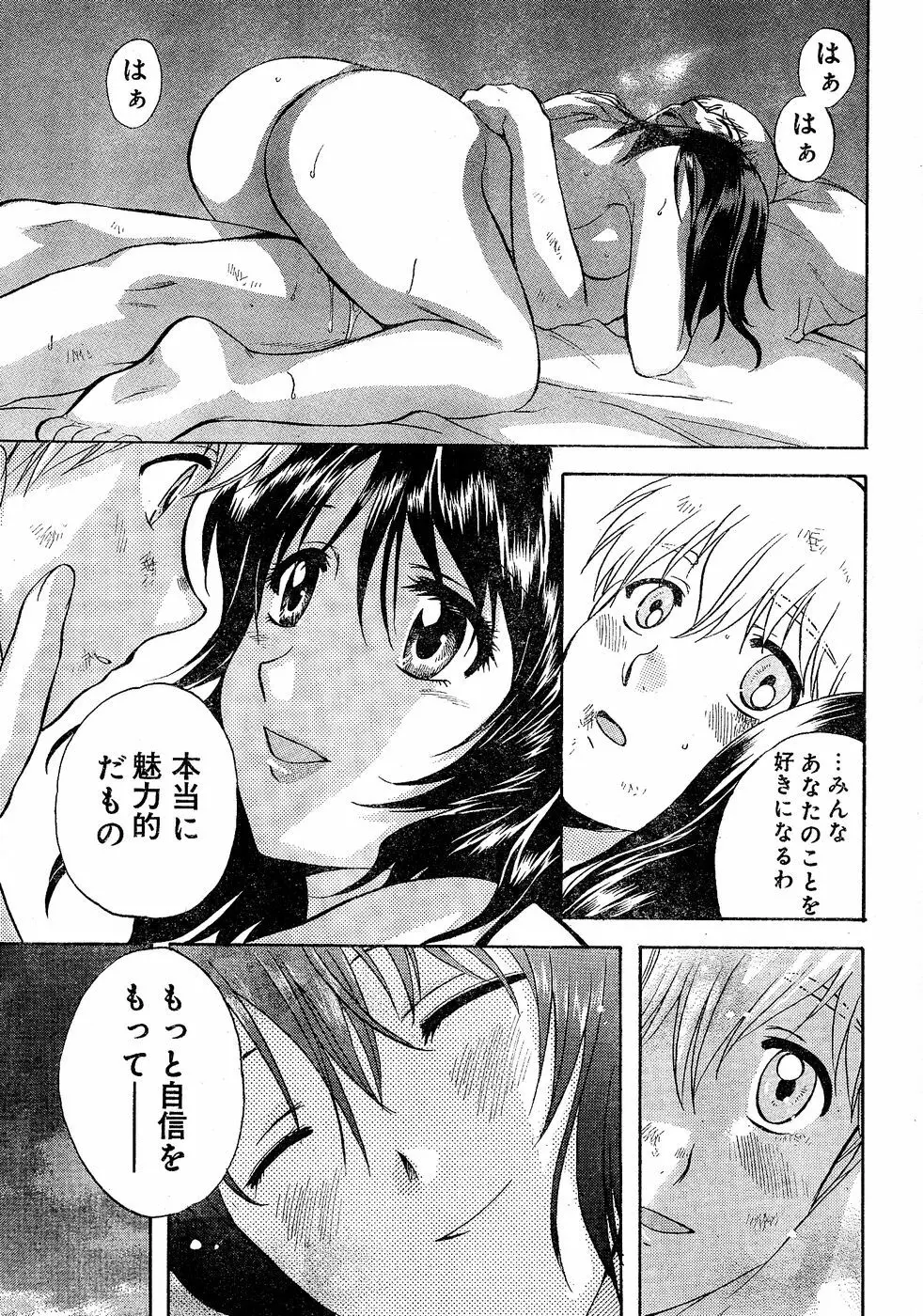ヤングチャンピオン烈 Vol.02 Page.326