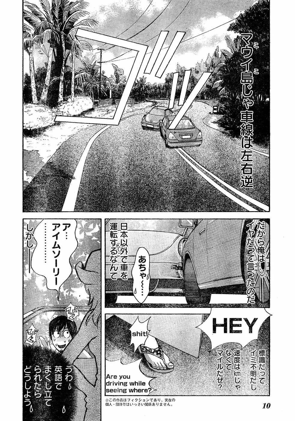 ヤングチャンピオン烈 Vol.02 Page.4