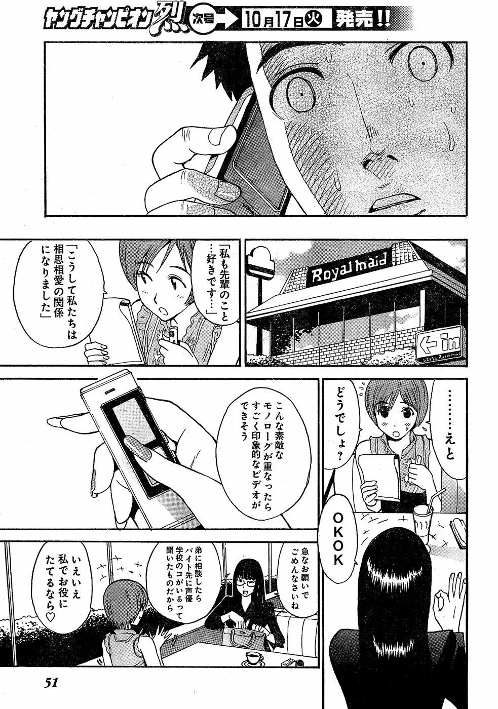 ヤングチャンピオン烈 Vol.02 Page.45