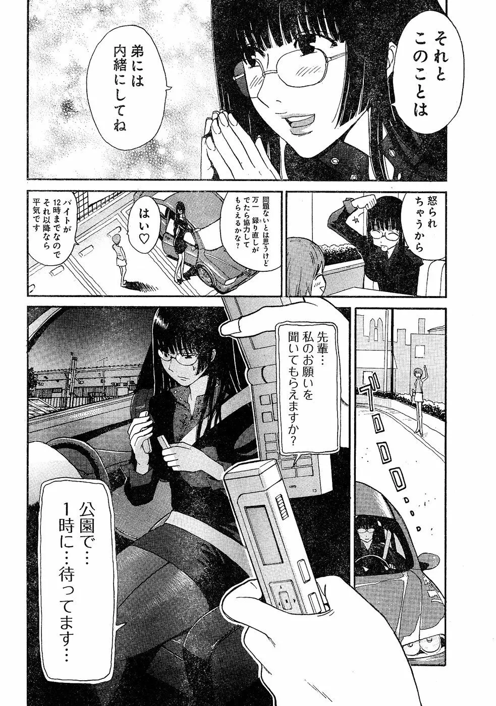 ヤングチャンピオン烈 Vol.02 Page.46
