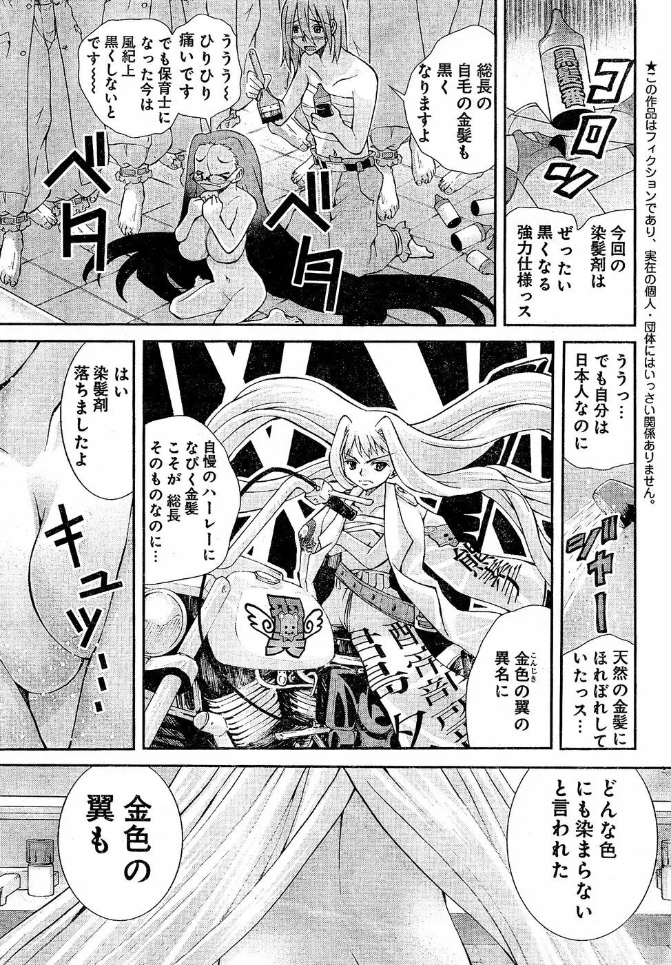 ヤングチャンピオン烈 Vol.02 Page.53