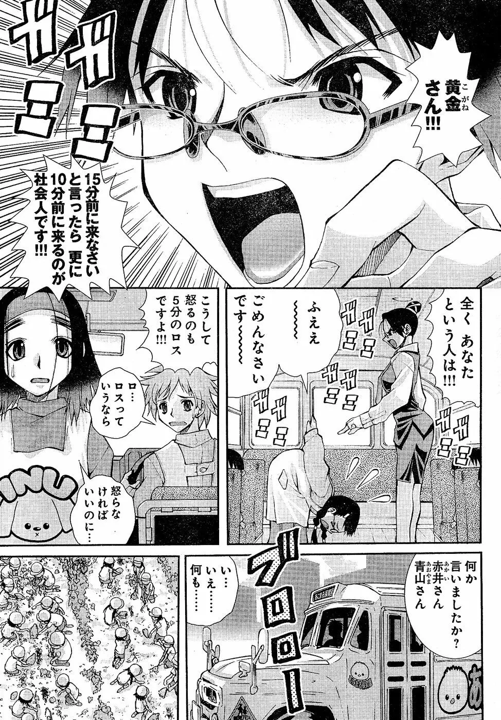 ヤングチャンピオン烈 Vol.02 Page.55