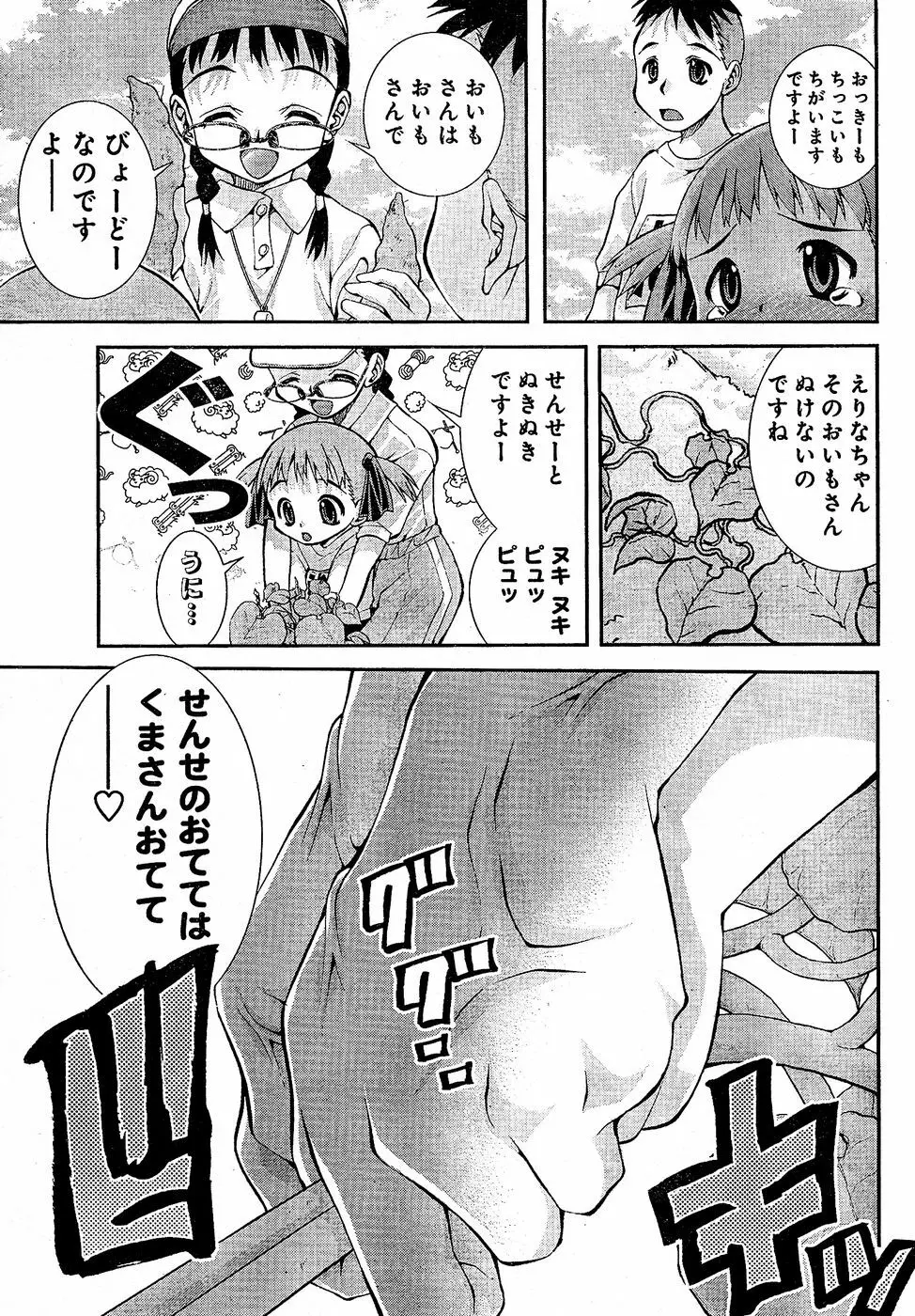 ヤングチャンピオン烈 Vol.02 Page.57