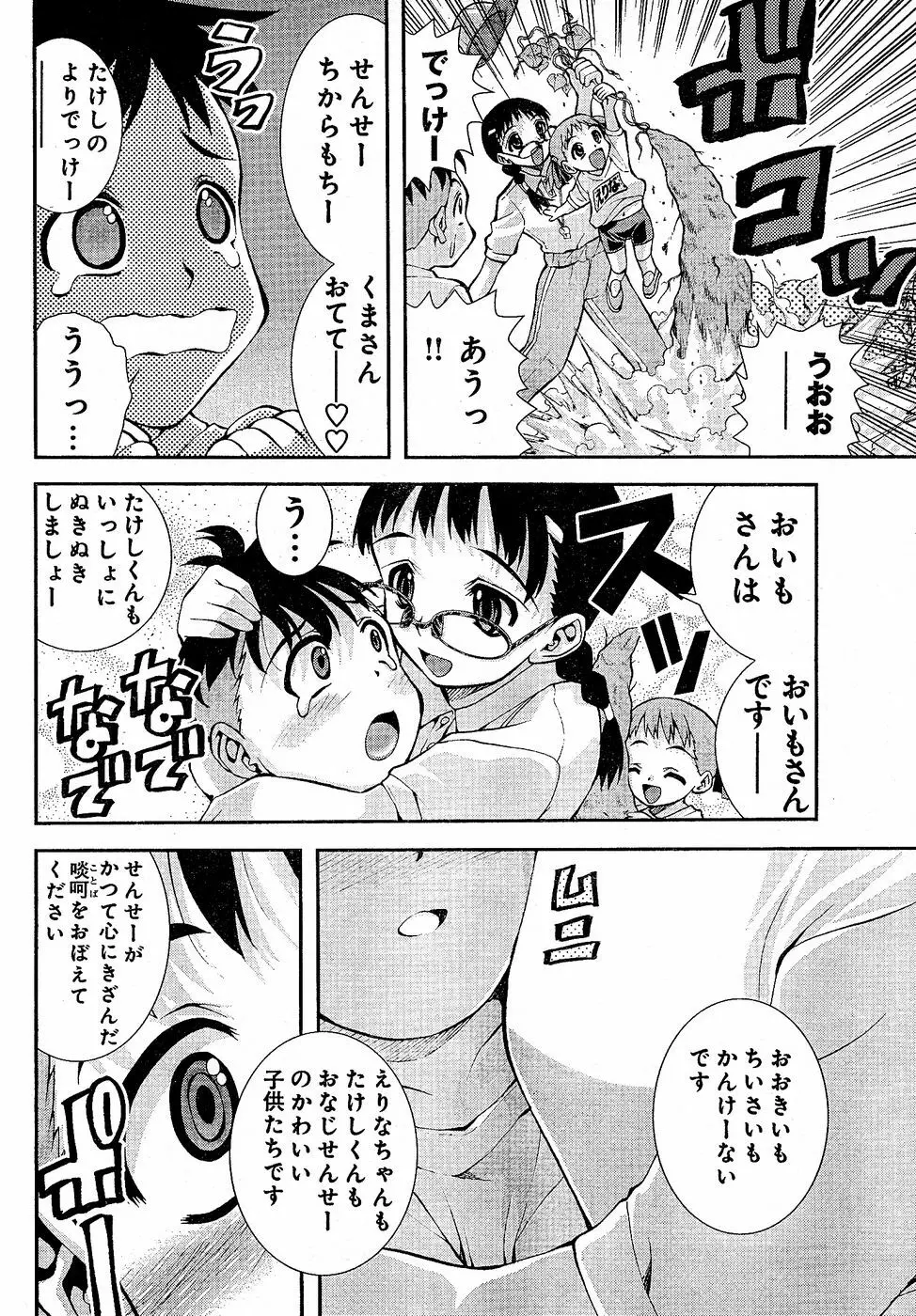 ヤングチャンピオン烈 Vol.02 Page.58
