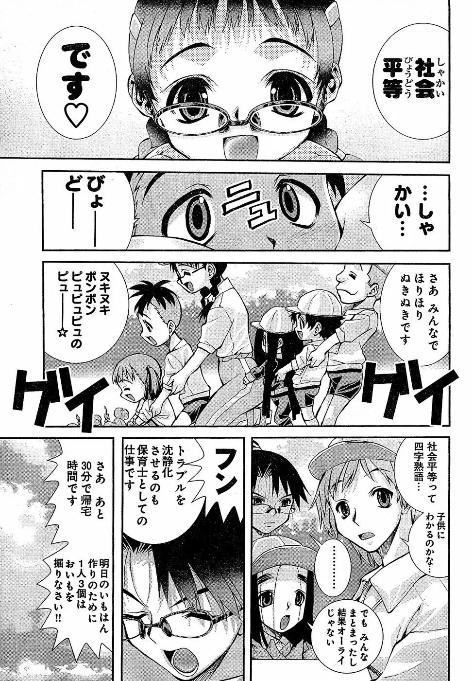 ヤングチャンピオン烈 Vol.02 Page.59