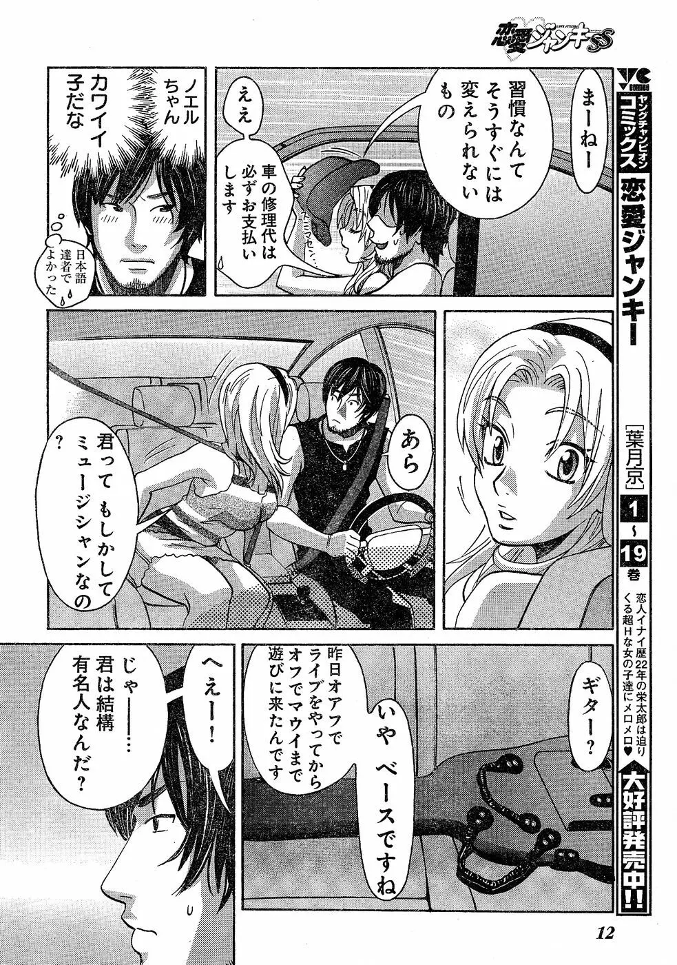 ヤングチャンピオン烈 Vol.02 Page.6