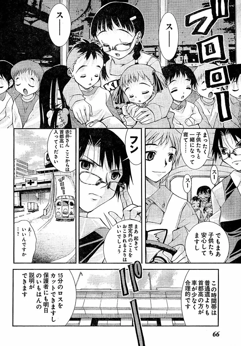 ヤングチャンピオン烈 Vol.02 Page.60