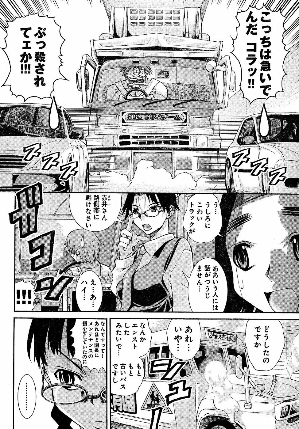 ヤングチャンピオン烈 Vol.02 Page.62