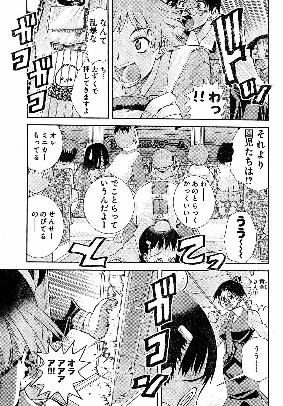 ヤングチャンピオン烈 Vol.02 Page.63