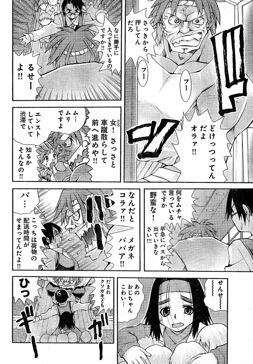 ヤングチャンピオン烈 Vol.02 Page.64