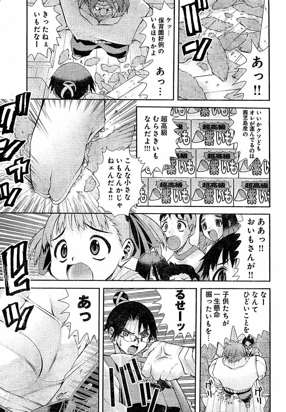 ヤングチャンピオン烈 Vol.02 Page.65