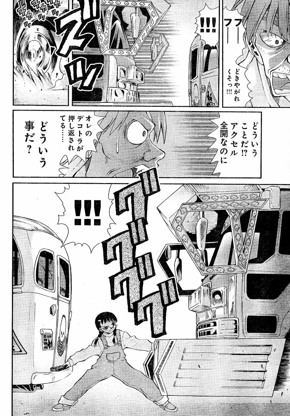 ヤングチャンピオン烈 Vol.02 Page.68