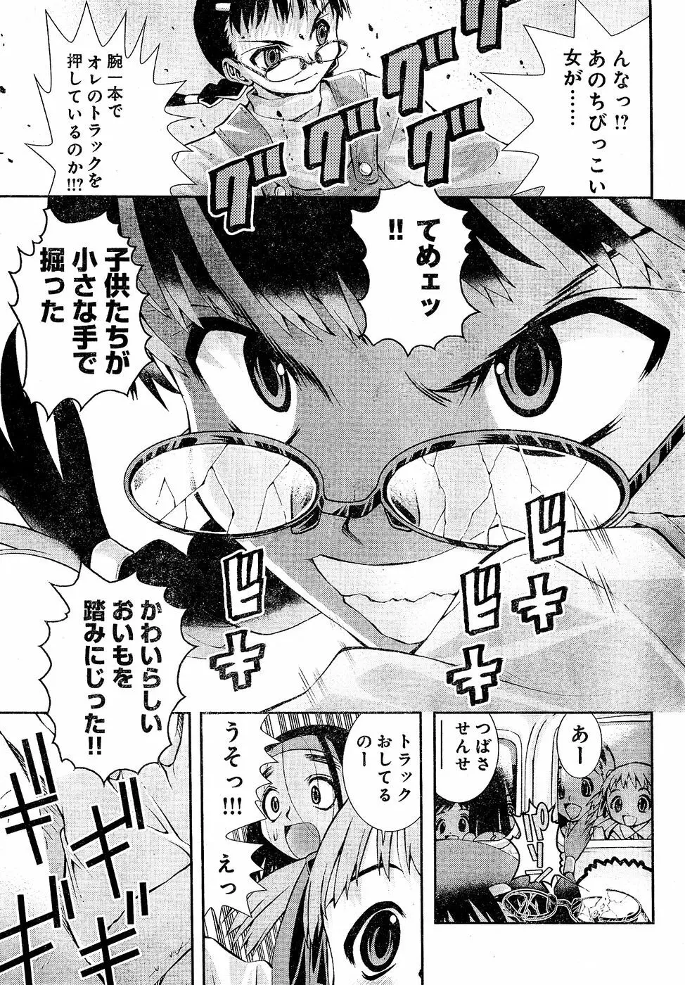ヤングチャンピオン烈 Vol.02 Page.69