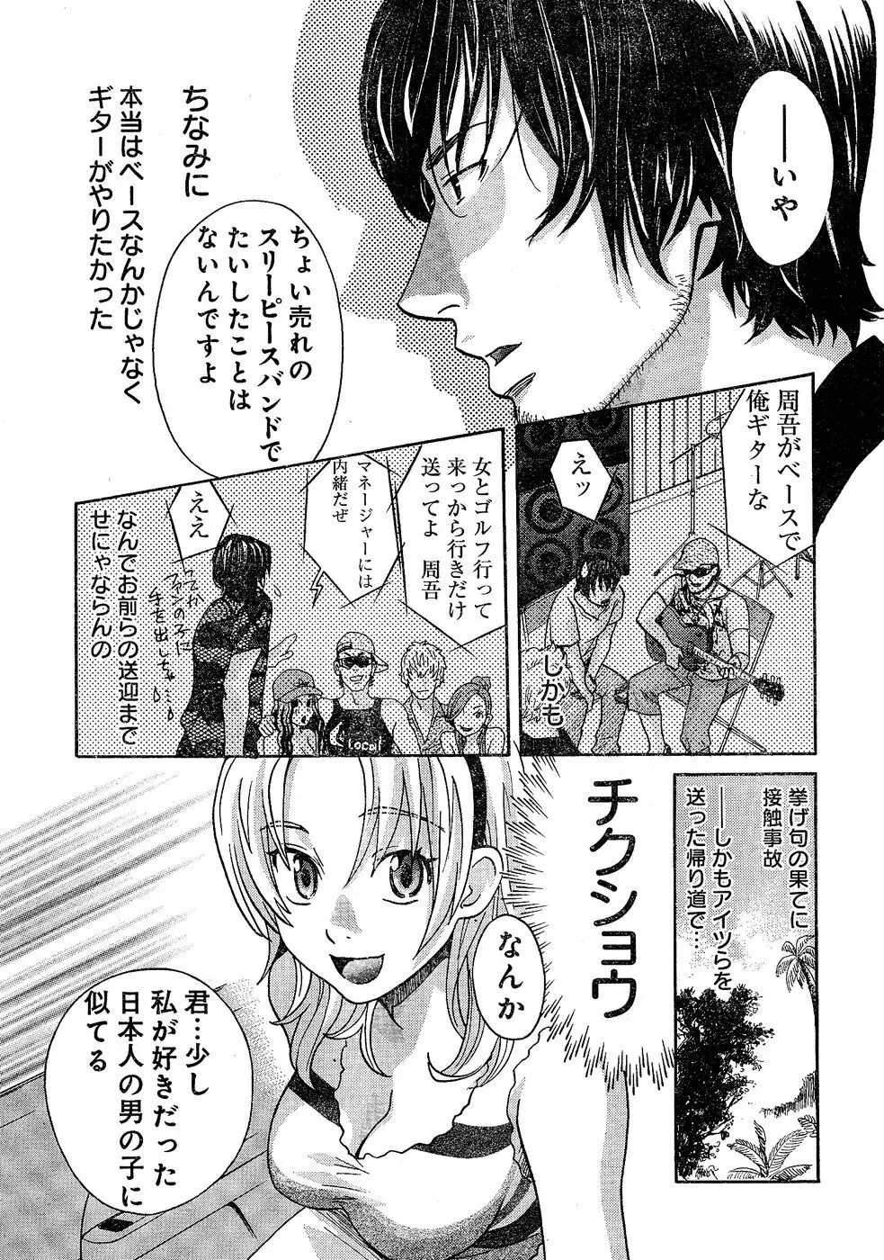 ヤングチャンピオン烈 Vol.02 Page.7
