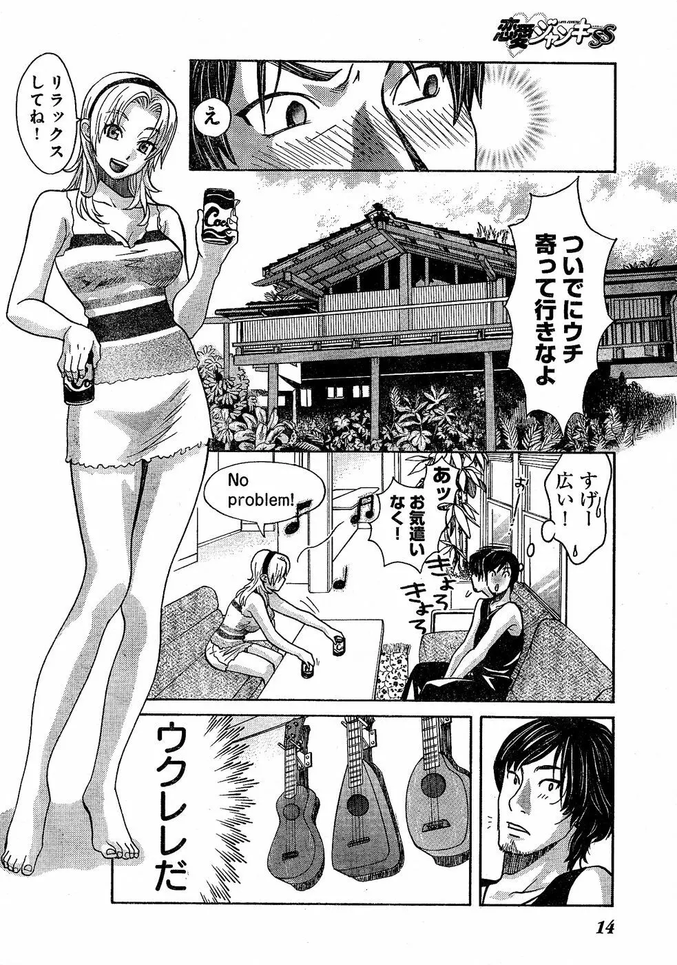 ヤングチャンピオン烈 Vol.02 Page.8