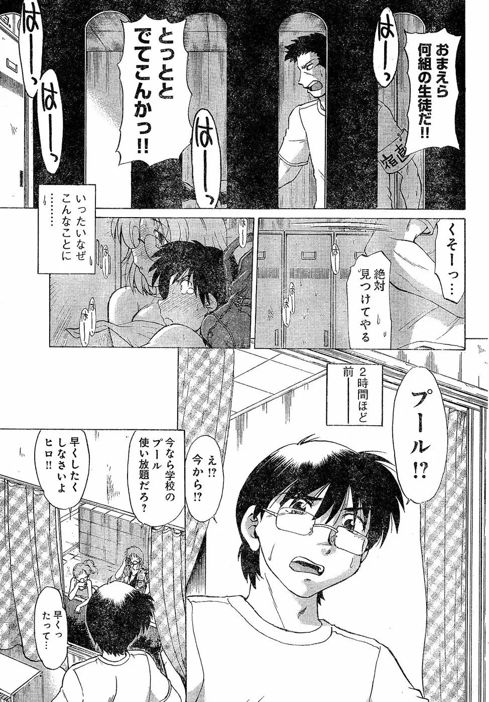 ヤングチャンピオン烈 Vol.02 Page.83