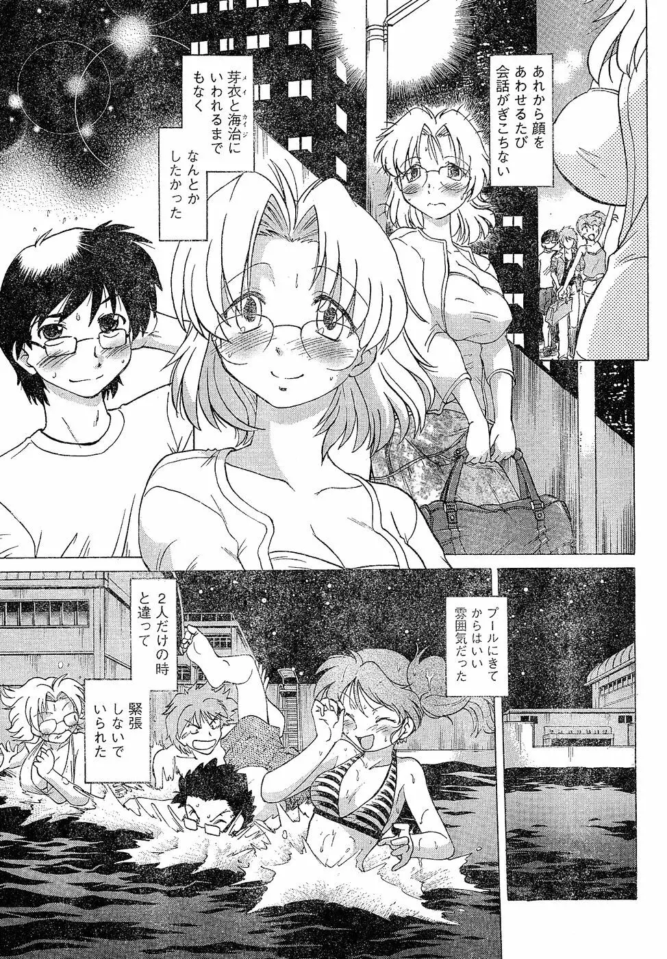 ヤングチャンピオン烈 Vol.02 Page.85