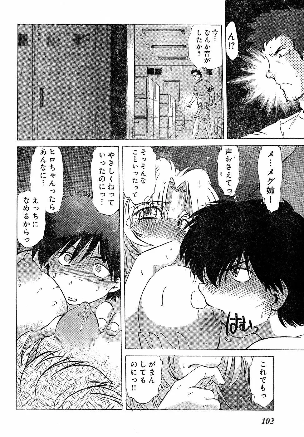 ヤングチャンピオン烈 Vol.02 Page.94