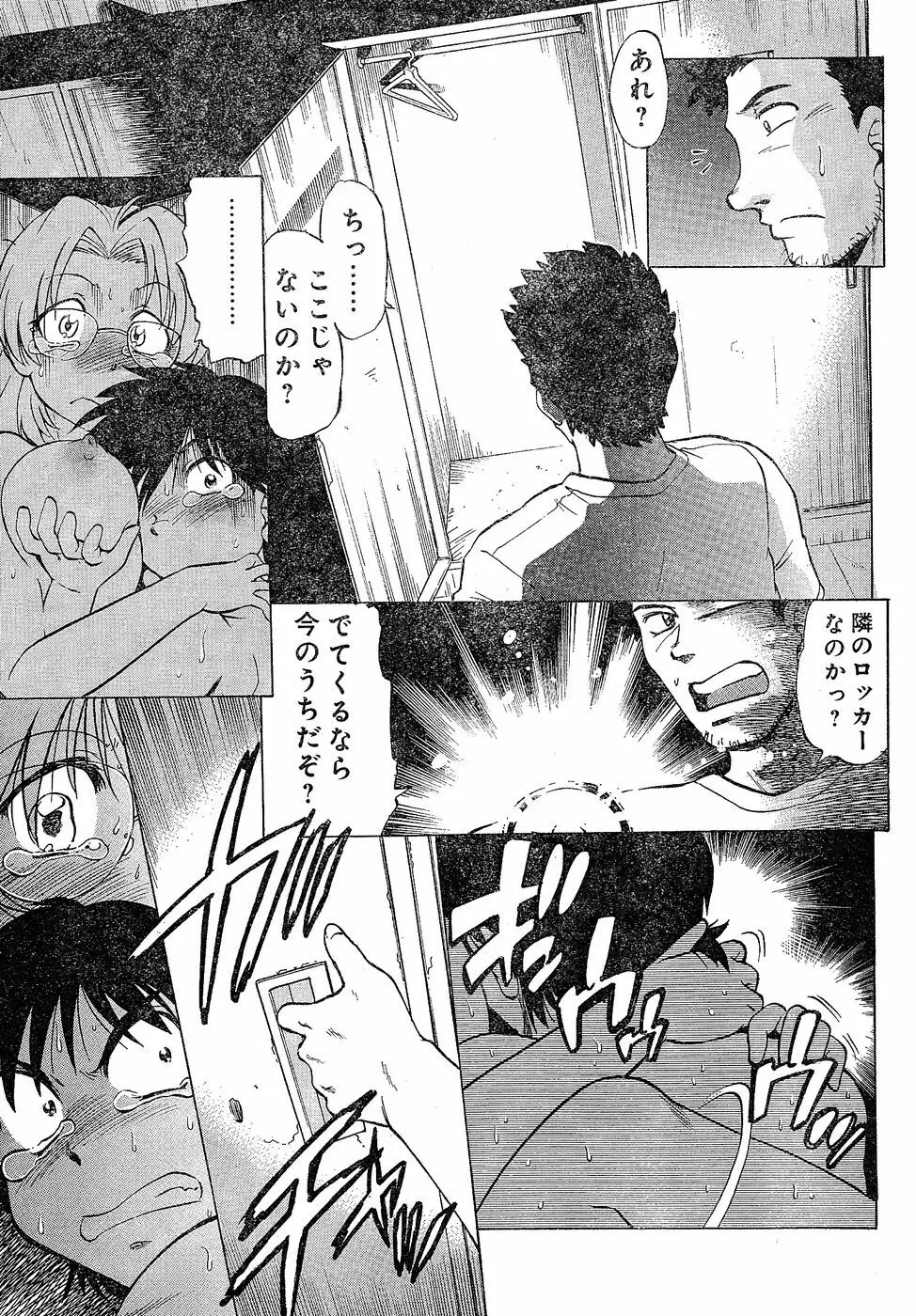 ヤングチャンピオン烈 Vol.02 Page.97