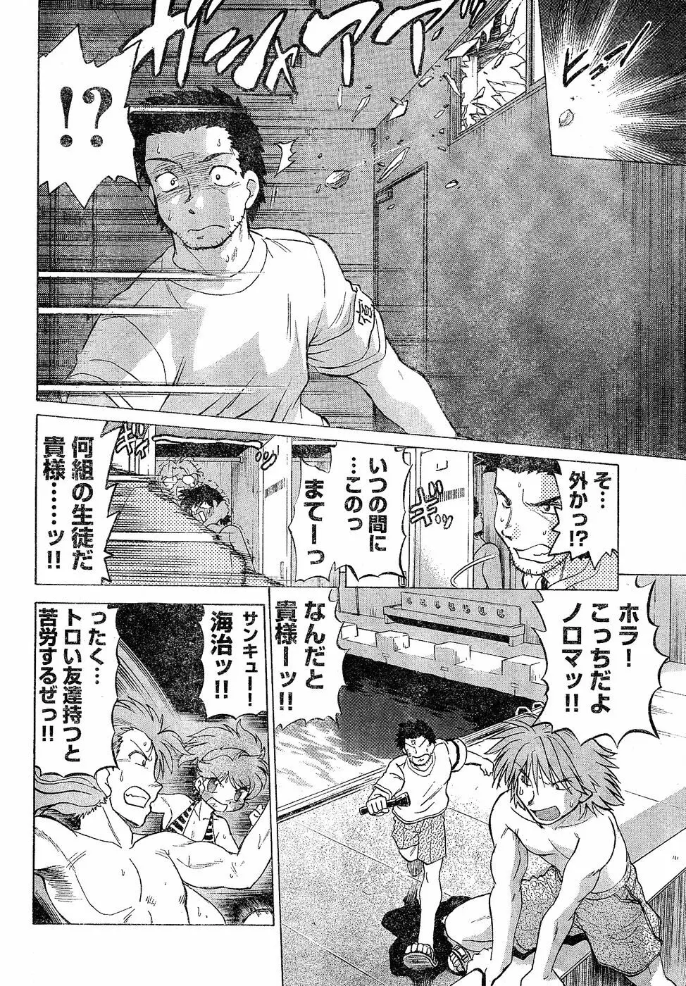 ヤングチャンピオン烈 Vol.02 Page.98