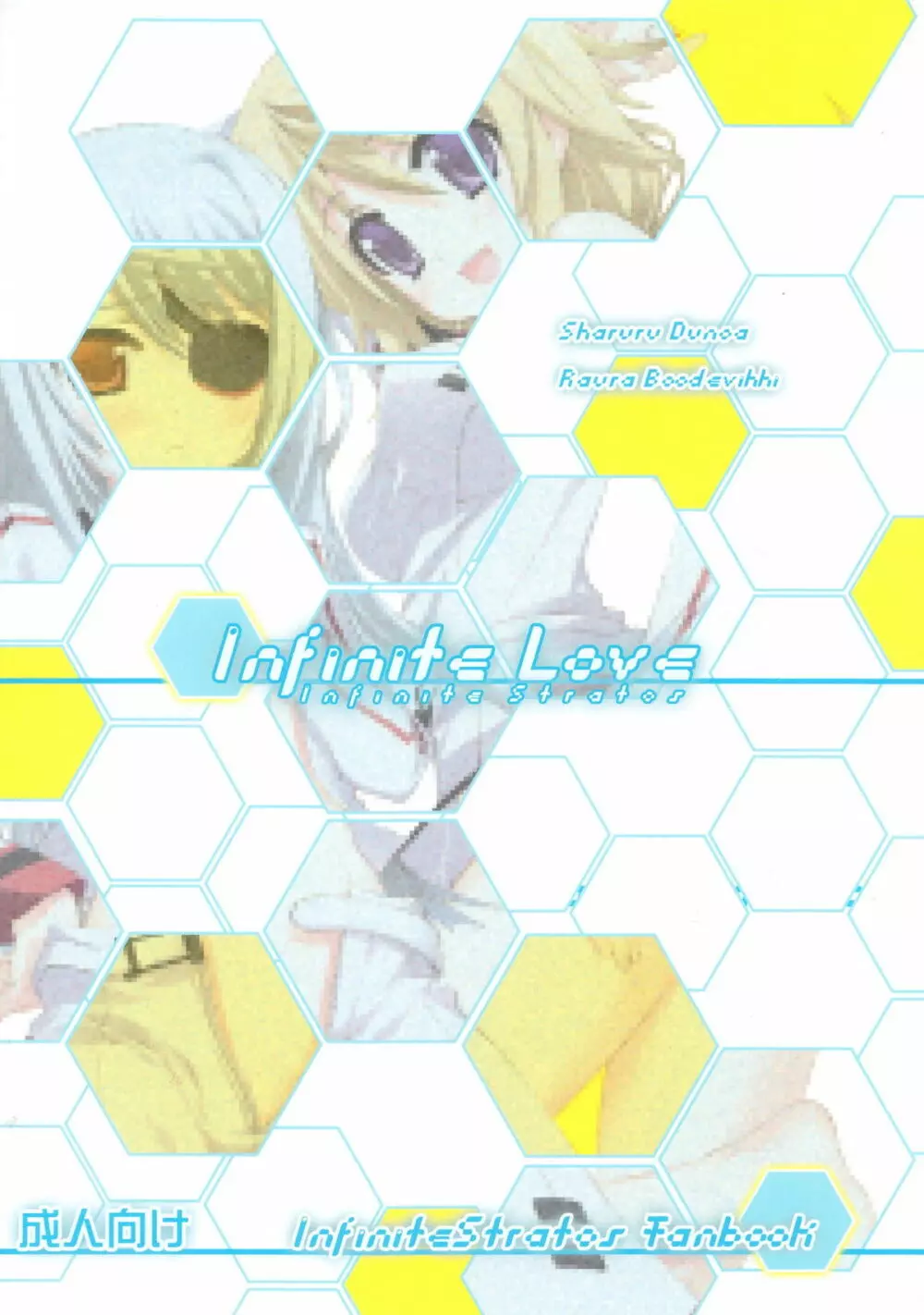 Infinite Love Page.38